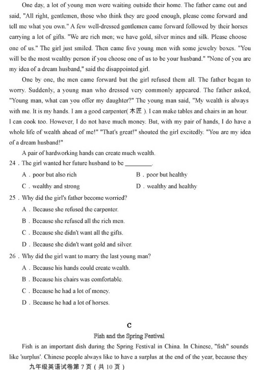 北京房山区2018中考英语一模试题及答案