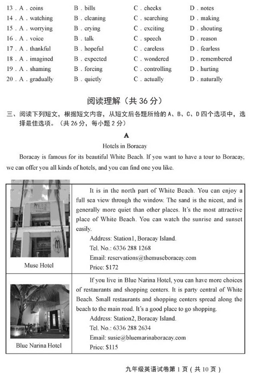 北京房山区2018中考英语一模试题及答案
