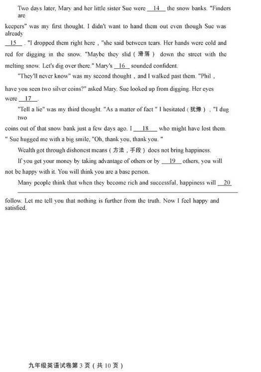 北京房山区2018中考英语一模试题及答案