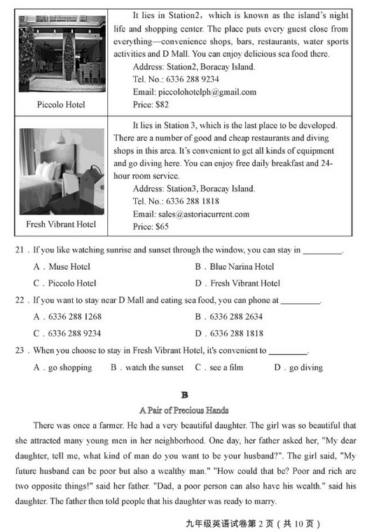 北京房山区2018中考英语一模试题及答案