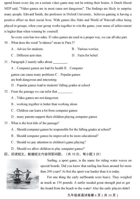 北京房山区2018中考英语一模试题及答案