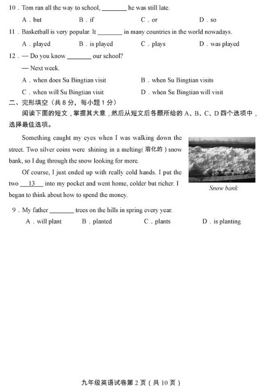 北京房山区2018中考英语一模试题及答案