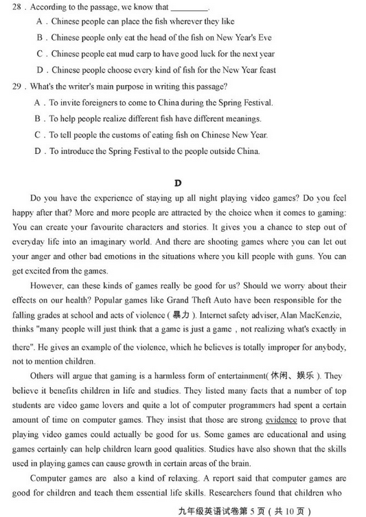 北京房山区2018中考英语一模试题及答案