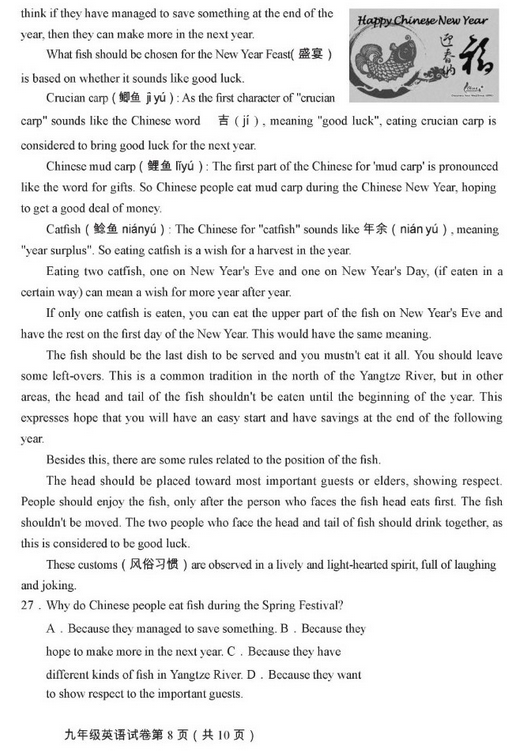 北京房山区2018中考英语一模试题及答案