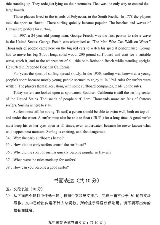 北京房山区2018中考英语一模试题及答案