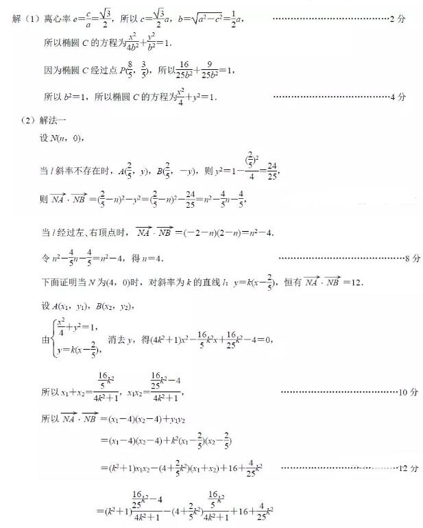 2018盐城高三三模数学试题及答案