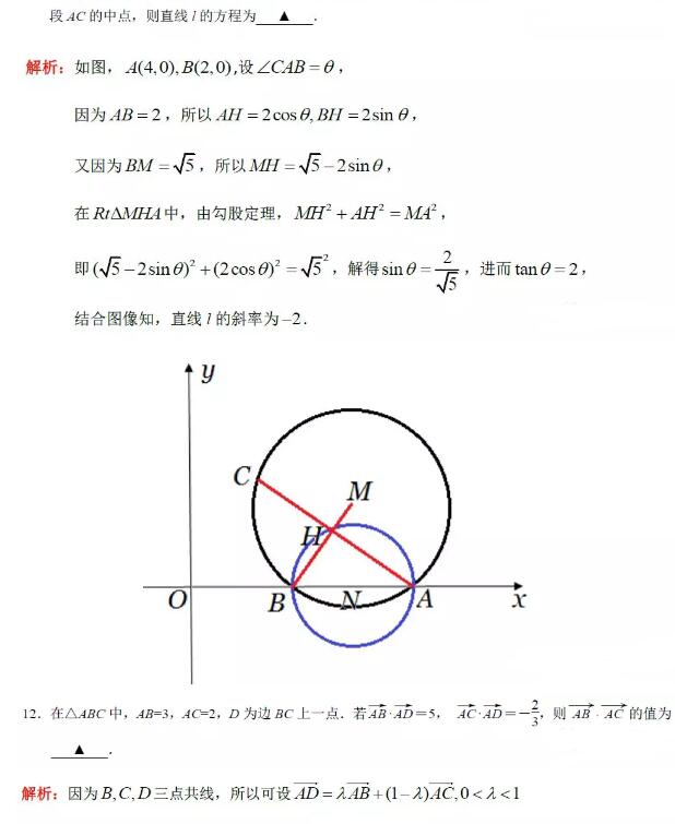 2018盐城高三三模数学试题及答案