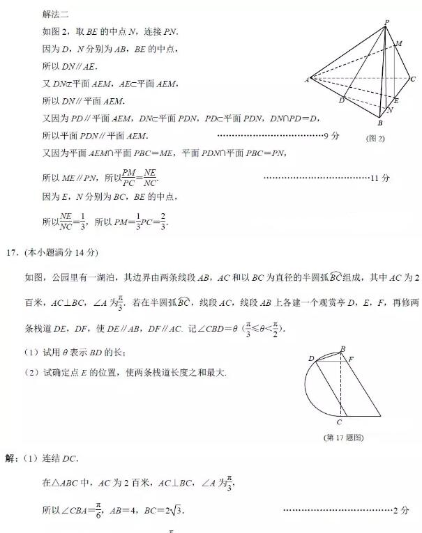 2018盐城高三三模数学试题及答案