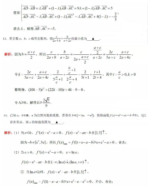 2018盐城高三三模数学试题及答案