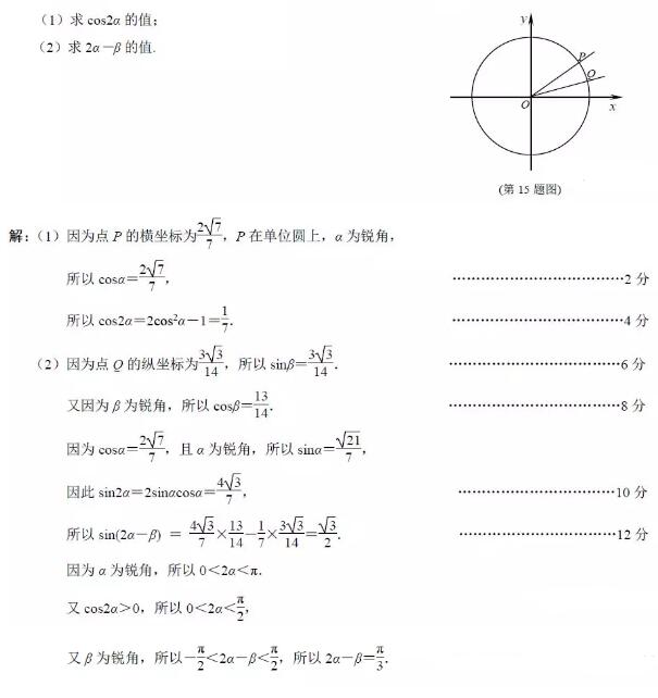 2018盐城高三三模数学试题及答案