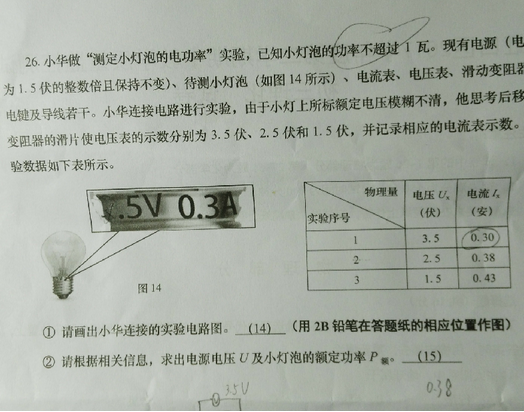 上海虹口区2018年中考物理二模试题及答案
