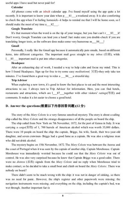 上海长宁区2018年中考英语二模试题及答案