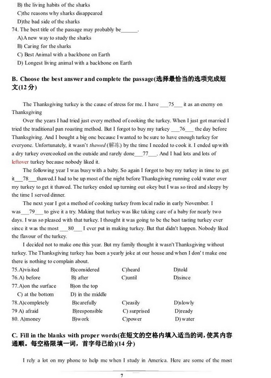 上海长宁区2018年中考英语二模试题及答案