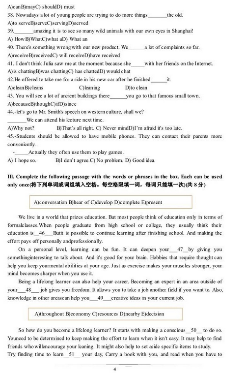 上海长宁区2018年中考英语二模试题及答案