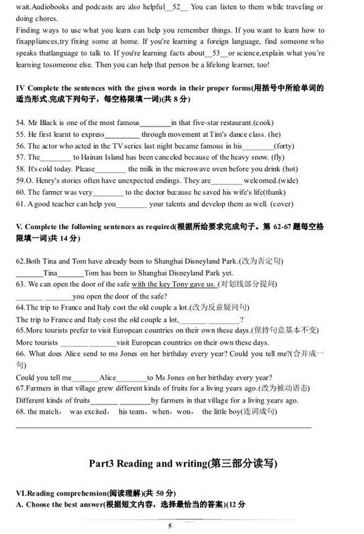 上海长宁区2018年中考英语二模试题及答案