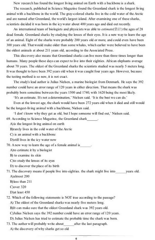 上海长宁区2018年中考英语二模试题及答案