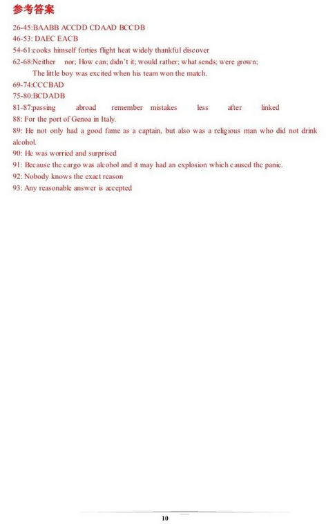 上海长宁区2018年中考英语二模试题及答案