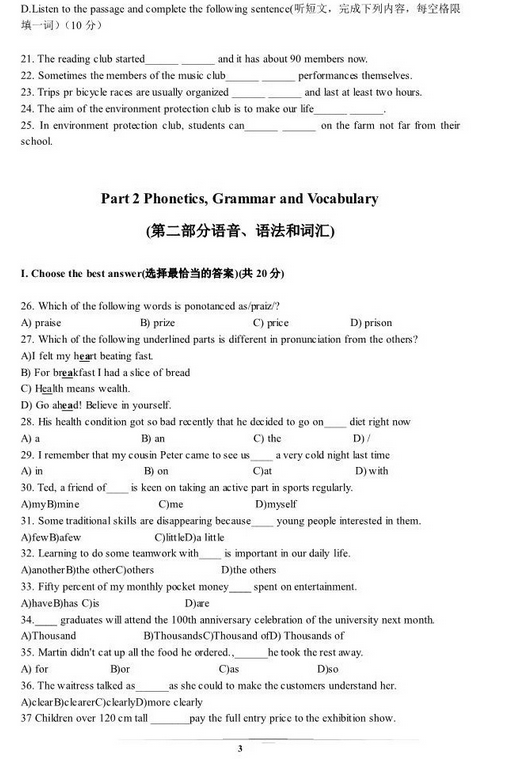 上海长宁区2018年中考英语二模试题及答案