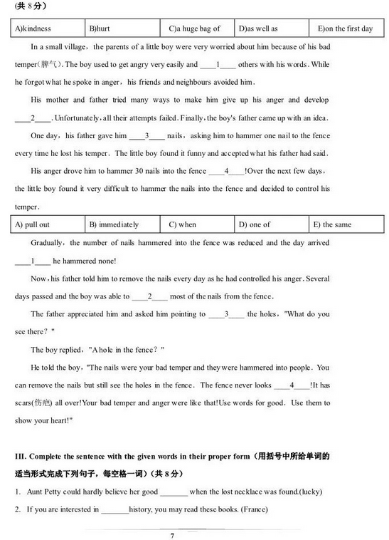 上海青浦区2018年中考英语二模试题