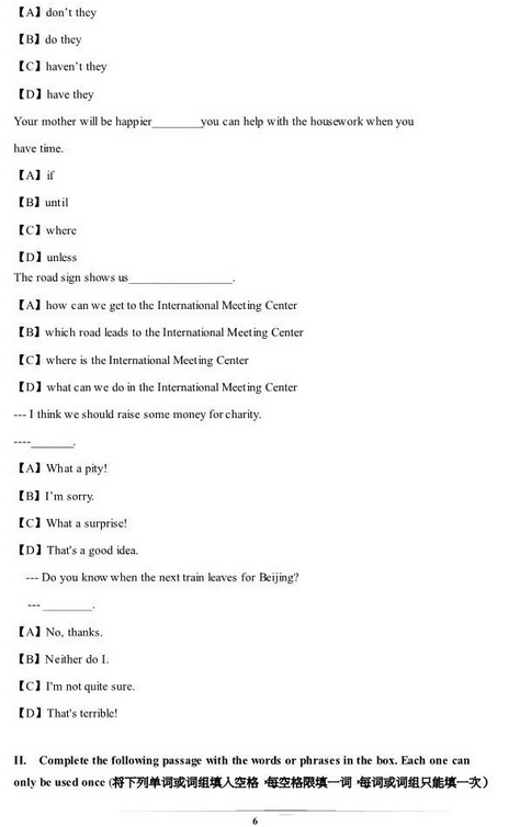 上海青浦区2018年中考英语二模试题及答案