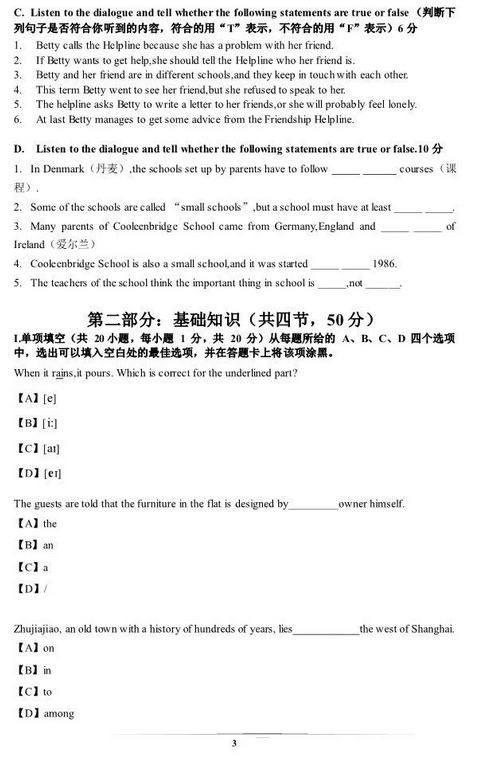 上海青浦区2018年中考英语二模试题及答案
