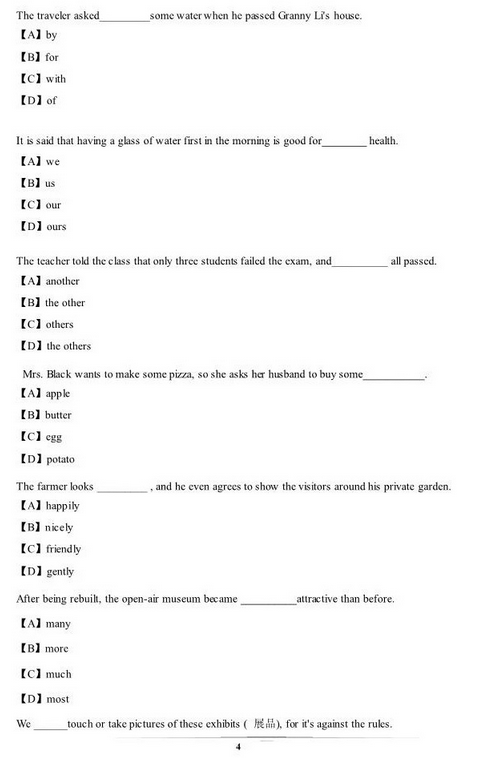 上海青浦区2018年中考英语二模试题及答案