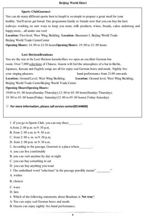 上海青浦区2018年中考英语二模试题