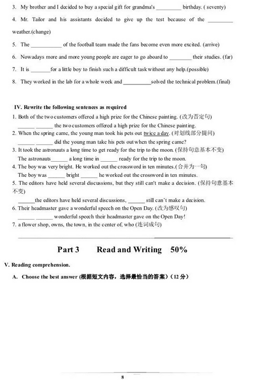 上海青浦区2018年中考英语二模试题及答案