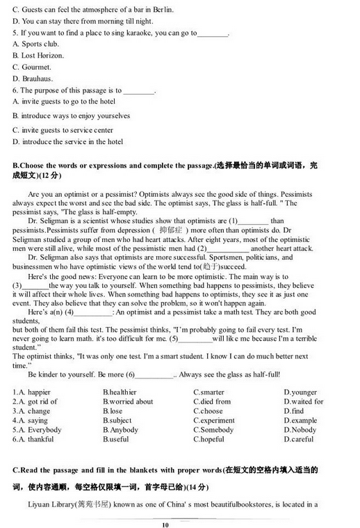 上海青浦区2018年中考英语二模试题及答案