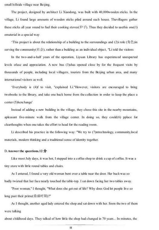 上海青浦区2018年中考英语二模试题