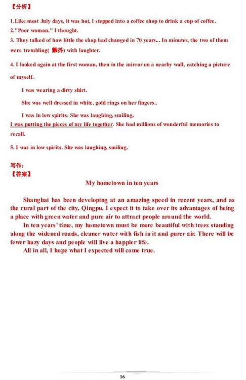 上海青浦区2018年中考英语二模试题及答案