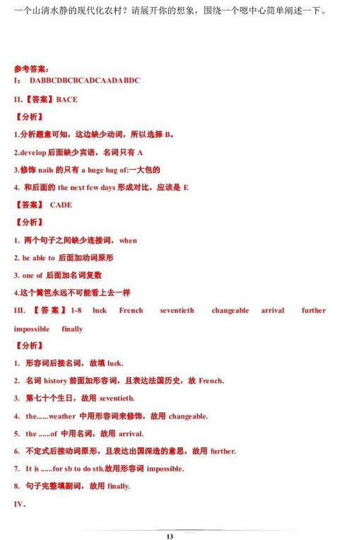 上海青浦区2018年中考英语二模试题及答案