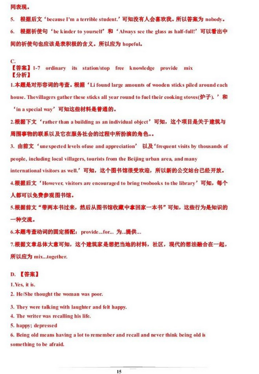 上海青浦区2018年中考英语二模试题及答案