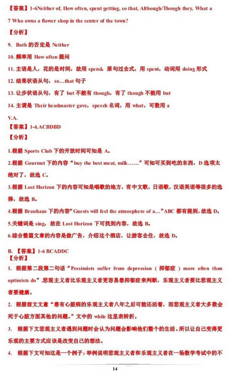 上海青浦区2018年中考英语二模试题及答案