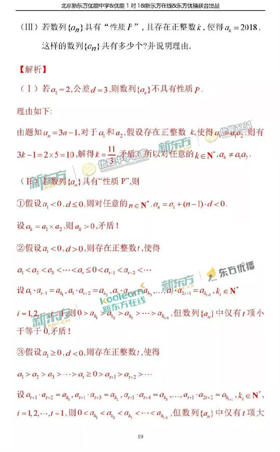 2018北京海淀区高三二模理科数学试题及答案