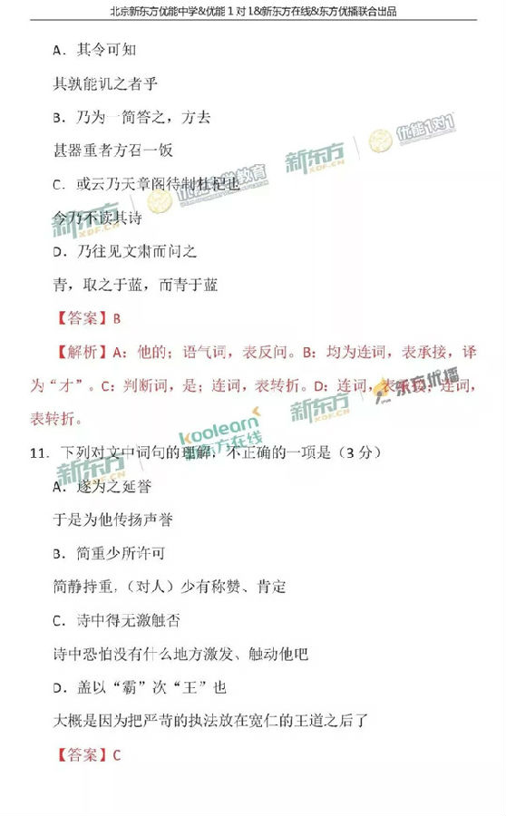 2018北京海淀区高三二模语文试题及答案