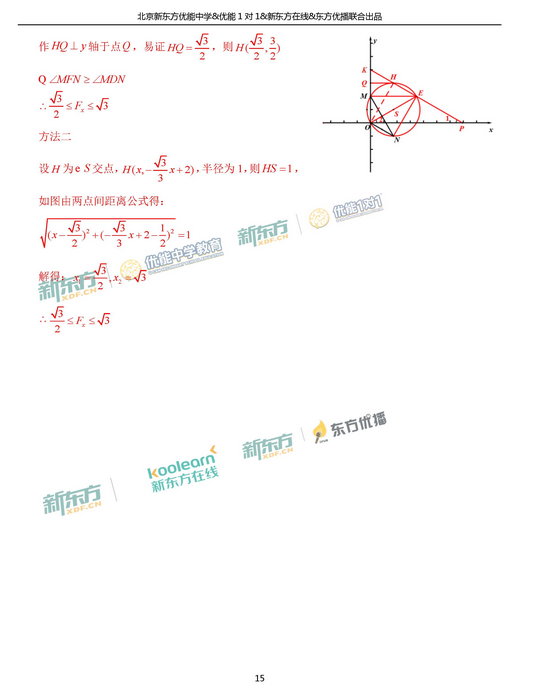 北京东城区2018中考数学一模试题及答案 北京东城区2018中考数学一模试题及答案