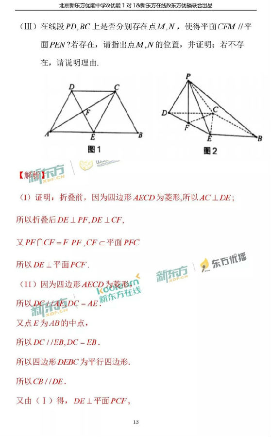 2018北京海淀区高三二模文科数学试题及答案