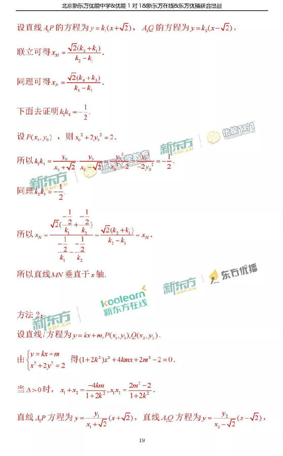 2018北京海淀区高三二模文科数学试题及答案