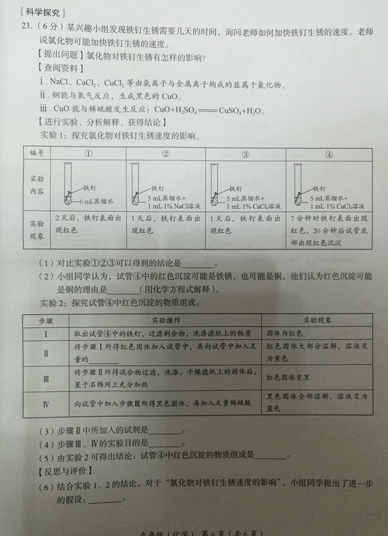 北京海淀区2018中考化学一模试题及答案