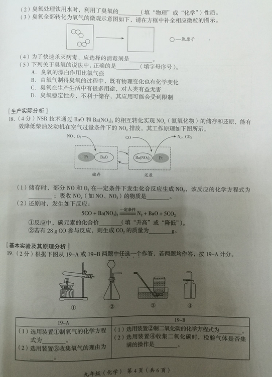 北京海淀区2018中考化学一模试题及答案