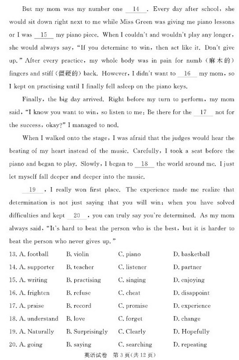 北京东城区2018中考英语一模试题及答案