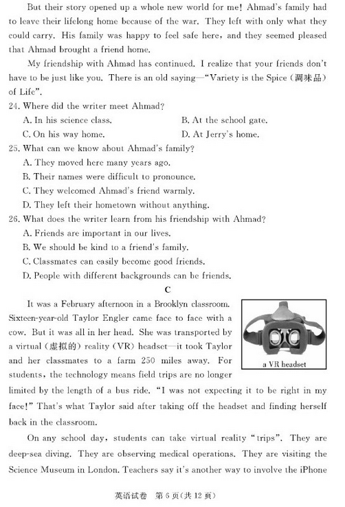 北京东城区2018中考英语一模试题及答案