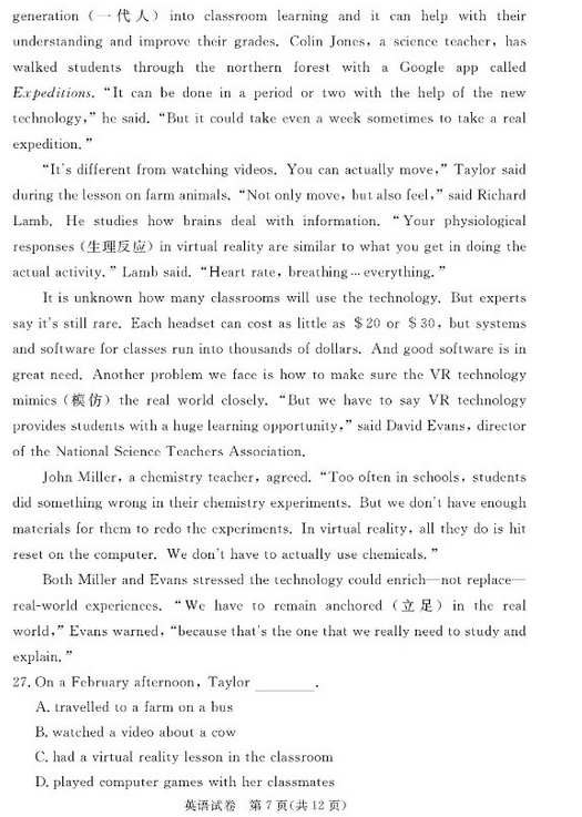 北京东城区2018中考英语一模试题及答案