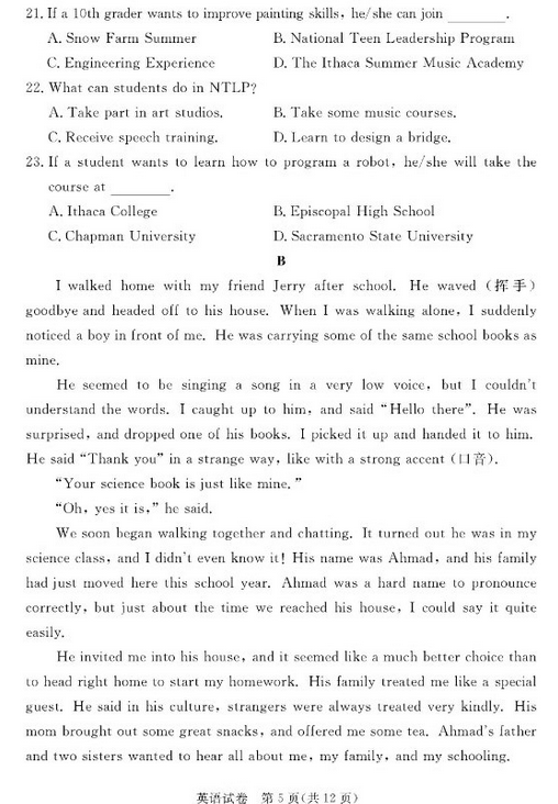 北京东城区2018中考英语一模试题及答案