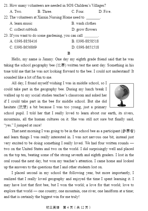 北京丰台区2018中考英语一模试题及答案