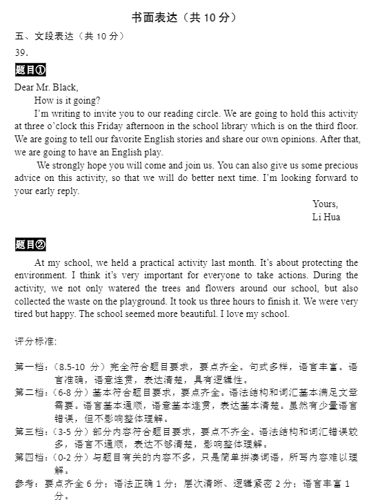 北京丰台区2018中考英语一模试题及答案