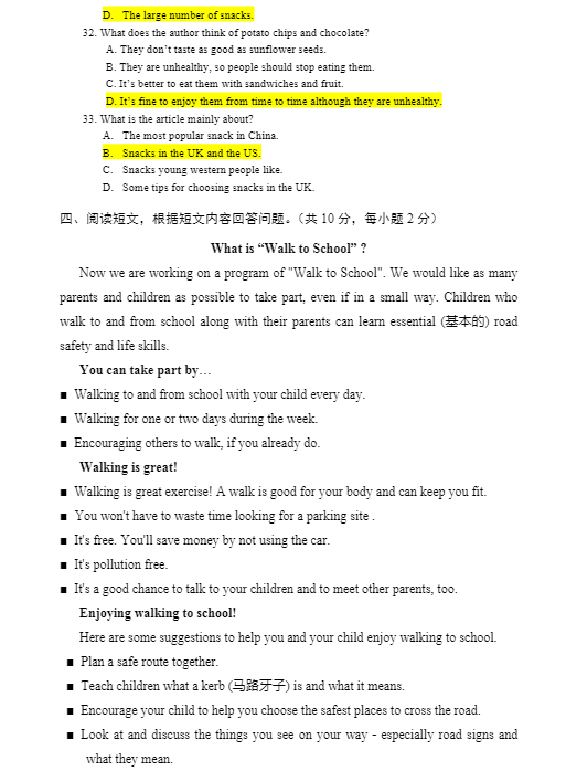 北京怀柔区2018中考英语一模试题及答案