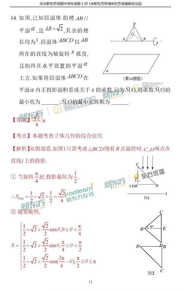 2018北京朝阳区高三二模理科数学试题及答案