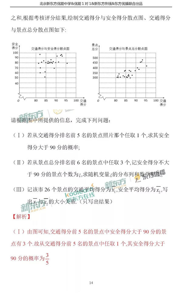 2018北京朝阳区高三二模理科数学试题及答案